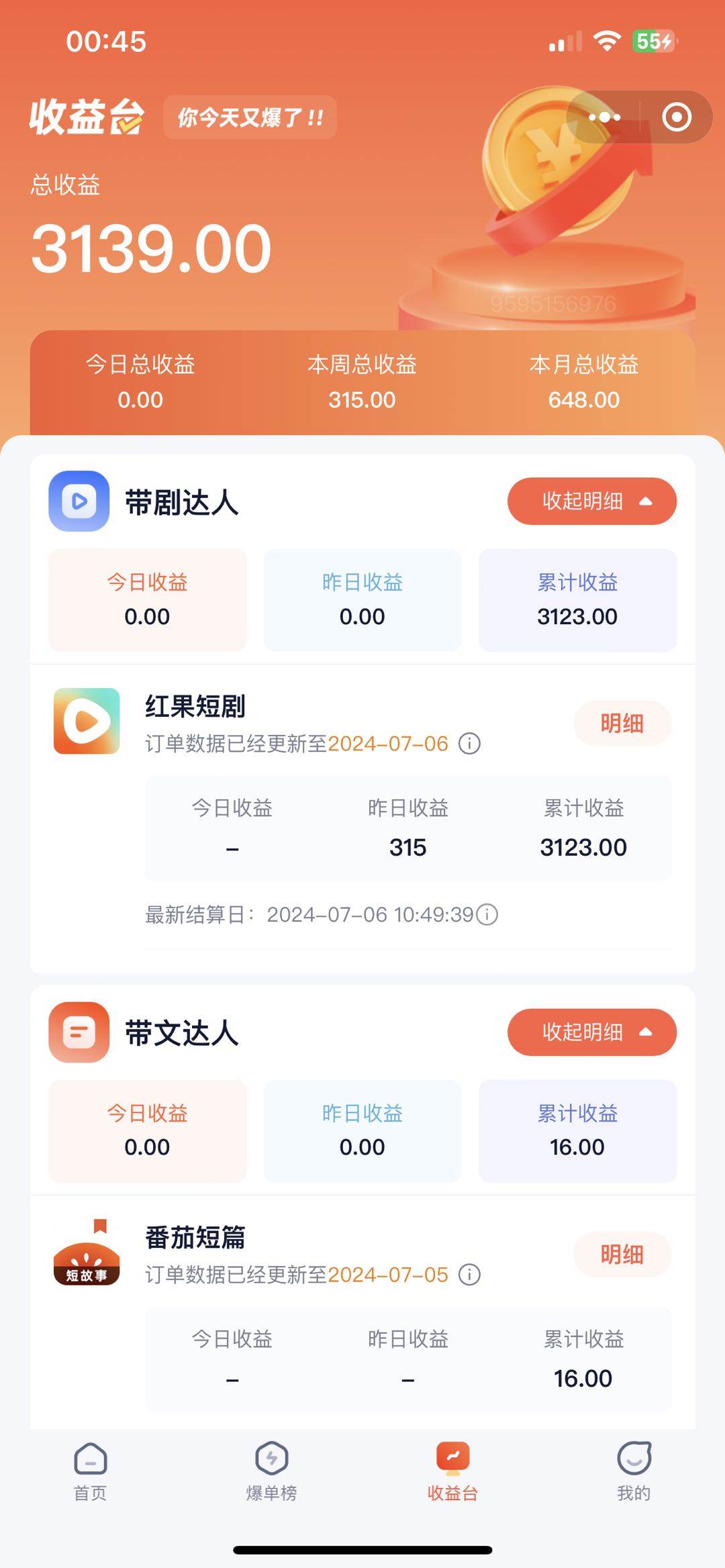 手机也能做AI漫画推文，播放量20w＋，新手玩家的福利，单日变现500+插图零零网创资源网-最新赚钱项目