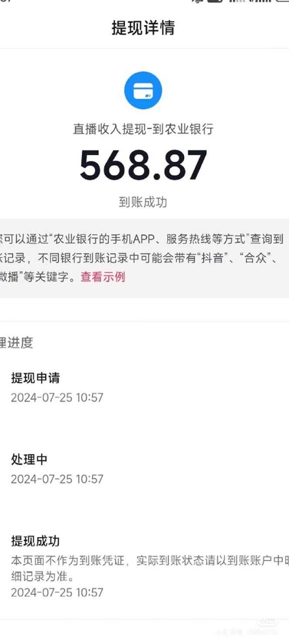 （12000期）抖音无人直播新玩法，从0-1超详细攻略，小白也能日入500+（附全套素材…插图零零网创资源网