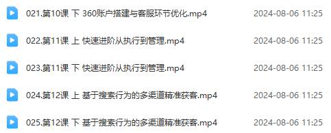 （12012期）竞价教程：真实账户 实战教学 从新手到进阶·后台操作到数据优化插图零零网创资源网