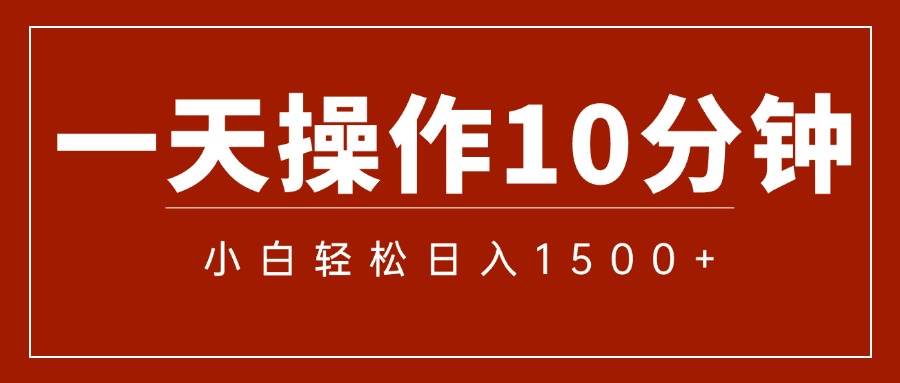 （12032期）一分钟一条  狂撸今日头条 单作品日收益300+  批量日入2000+插图零零网创资源网