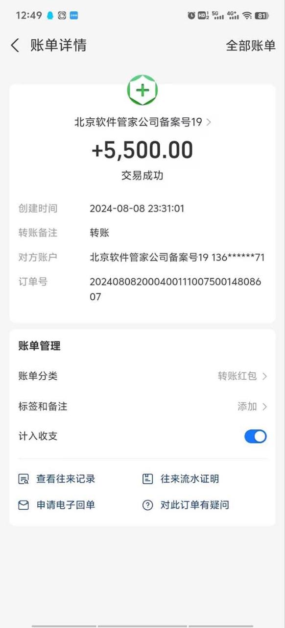 （12067期）App下载安装拉新玩法，全自动下载安装到卸载，适合新手小白所有人群操…插图零零网创资源网