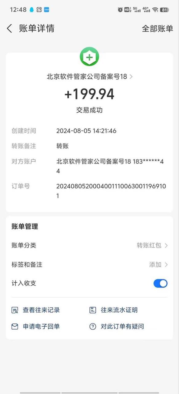 （12067期）App下载安装拉新玩法，全自动下载安装到卸载，适合新手小白所有人群操…插图零零网创资源网