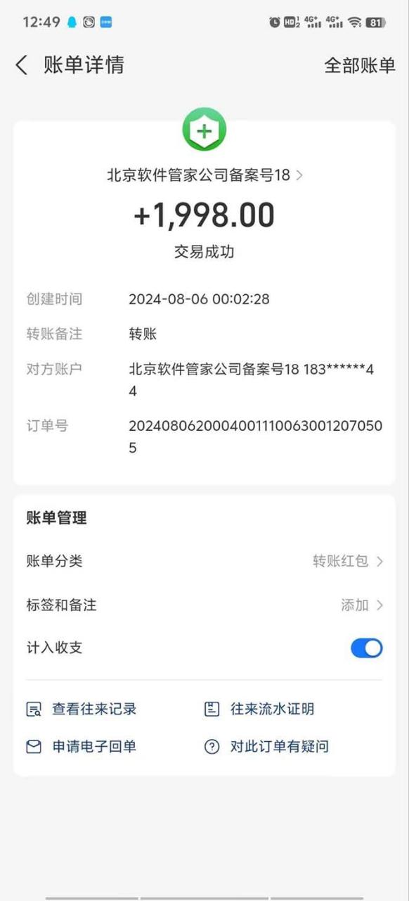 （12067期）App下载安装拉新玩法，全自动下载安装到卸载，适合新手小白所有人群操…插图零零网创资源网