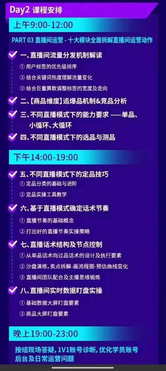 （12081期）抖音整体经营策略，各种起号选品等  录音加字幕总共17小时插图零零网创资源网