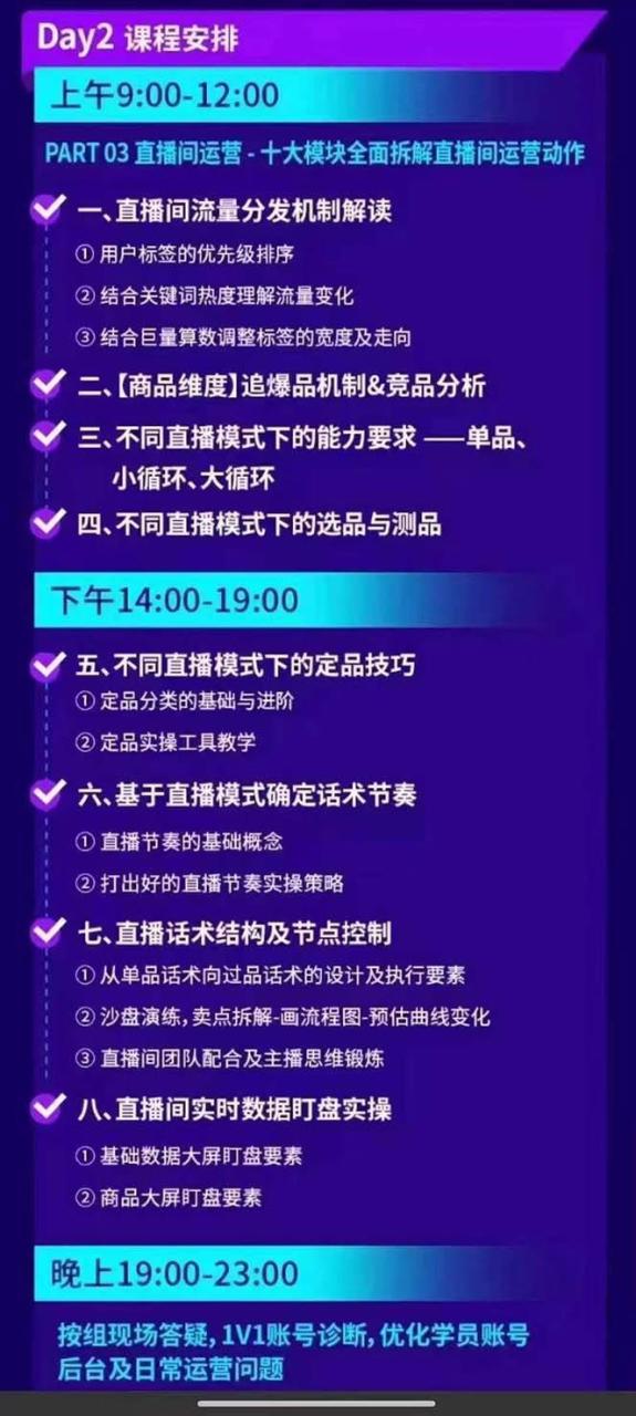 抖音整体经营策略，各种起号选品等，录音加字幕总共17小时插图零零网创资源网