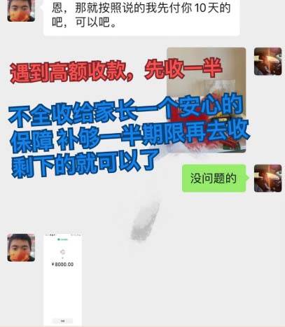 （12089期）私域变现新玩法，网课家教中介，只做渠道和流量，让大学生给你打工、0…插图零零网创资源网