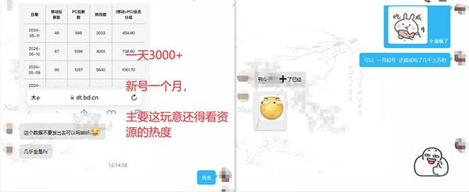 （12177期）【新思路】视频搬运+网盘拉新，靠搬运每日5000+简单暴力，0基础小白可参与插图零零网创资源网