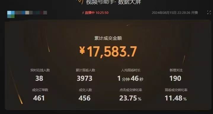 （12318期）最新视频号技术流带货，只需无脑读话术直播，小白单场直播纯收益也能轻…插图零零网创资源网-最新赚钱项目