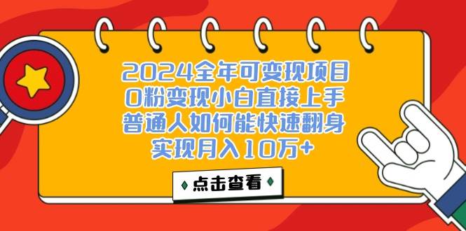 （12329期）一天收益3000左右，闷声赚钱项目，可批量扩大插图零零网创资源网