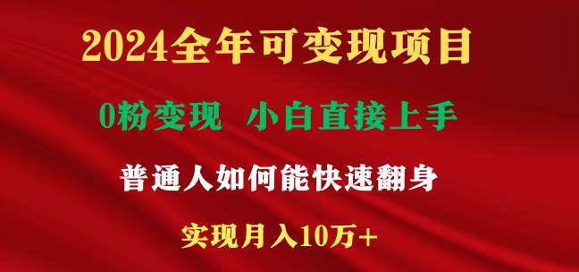 新玩法快手 视频号，两个月收益12.5万，机会不多，抓住插图零零网创资源网