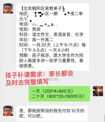 私域变现新玩法，网课家教中介，只做渠道和流量，让大学生给你打工、0…插图零零网创资源网-最新赚钱项目