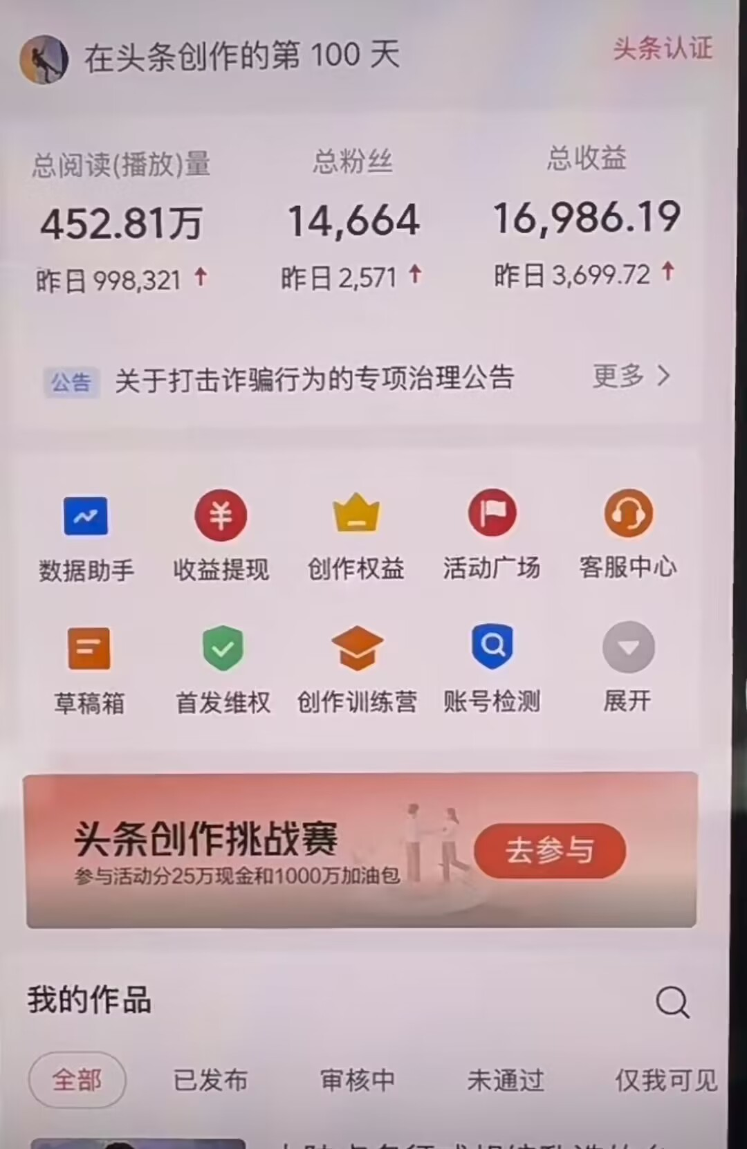 AI撸头条，轻松日入3000+无脑操作，当天起号，第二天见收益。插图零零网创资源网