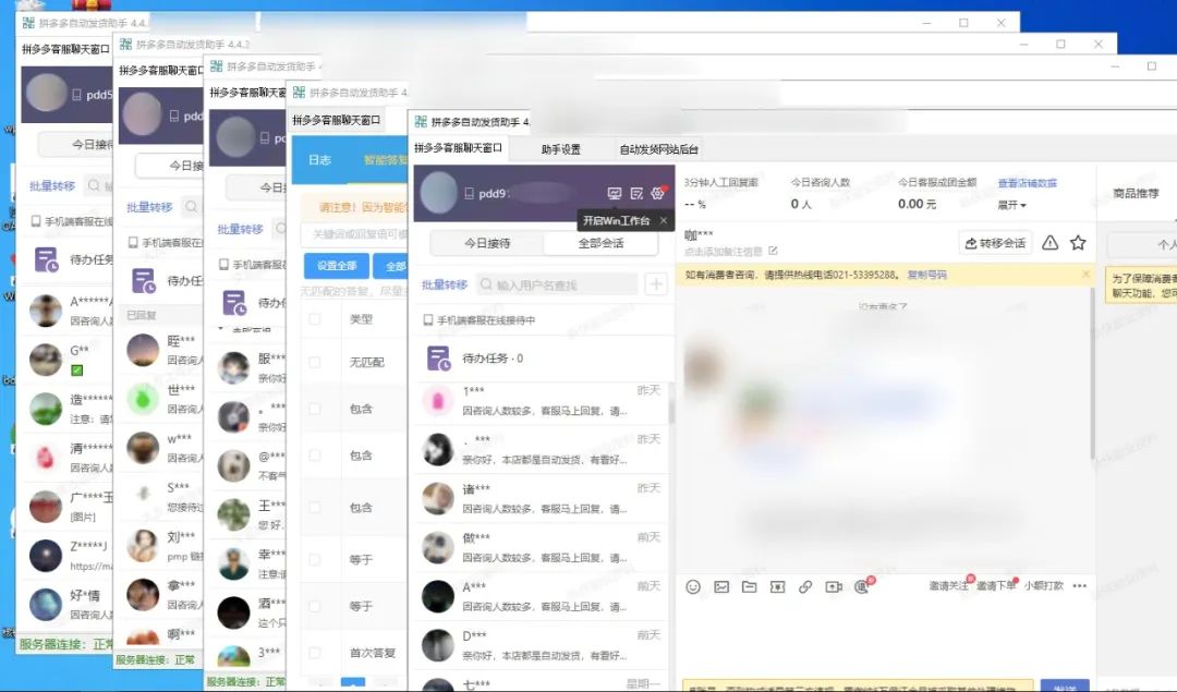 拼多多虚拟电商,单人操作10家店,单店日盈利100+插图零零网创资源网-最新赚钱项目 图片