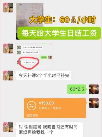 私域变现新玩法，网课家教中介，只做渠道和流量，让大学生给你打工、0…插图零零网创资源网-最新赚钱项目