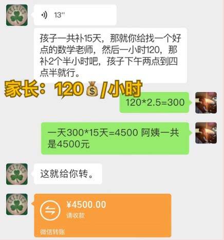私域变现新玩法，网课家教中介，只做渠道和流量，让大学生给你打工、0…插图零零网创资源网-最新赚钱项目