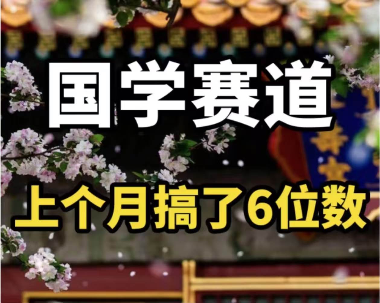 AI国学算命玩法，小白可做，投入1小时日入1000+，可复制、可批量插图零零网创资源网