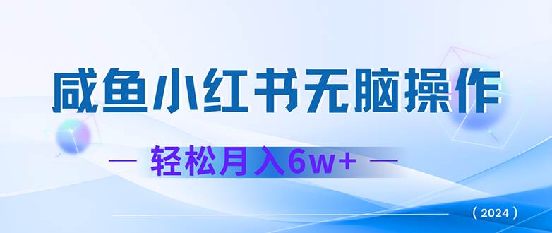 （12450期）2024赚钱的项目之一，轻松月入6万+，最新可变现项目插图零零网创资源网