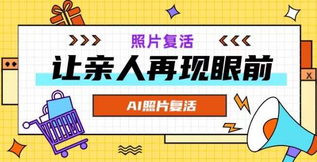 AI复活照片，亲人再现眼前：让你的照片秒变视频详细教程插图零零网创资源网