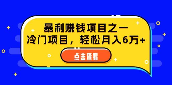 （12540期）视频号最新玩法，老年养生赛道一键原创，内附多种变现渠道，可批量操作插图零零网创资源网