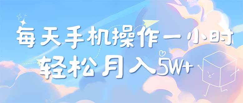 （12580期）每天轻松操作1小时，每单利润500+，每天可批量操作，多劳多得！插图零零网创资源网-最新赚钱项目