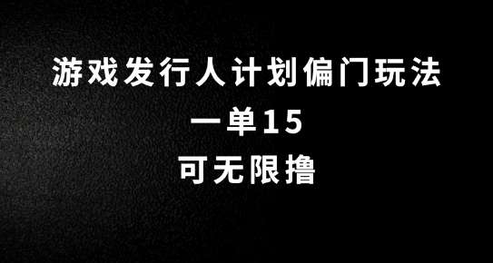 抖音无脑搬砖玩法拆解，一单15.可无限操作，限时玩法，早做早赚【揭秘】插图零零网创资源网