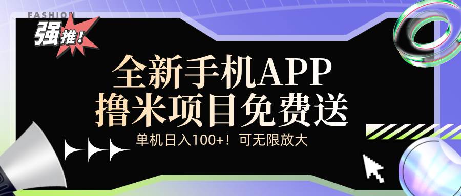 （12679期）全新平台手机广告分成计划插图零零网创资源网