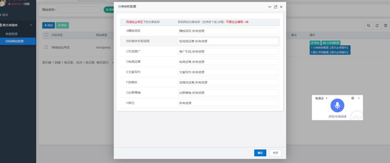 加入我们搭建同款，一起创业赚钱。插图零零网创资源网