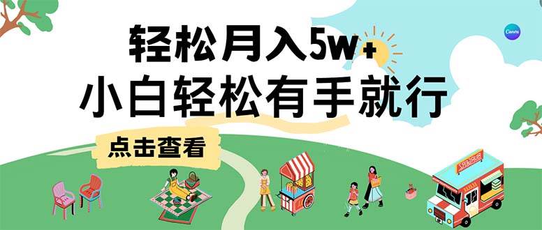 （12736期）7天赚了2.6万，小白轻松上手必学，纯手机操作插图零零网创资源网