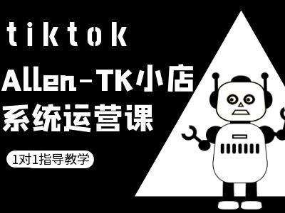 TK小店系统运营课-tiktok跨境电商教程插图零零网创资源网