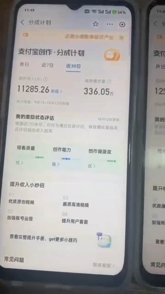 （12970期）2024年底最稳项目，小白无门槛，坚持做三个月，回家过肥年！！！插图零零网创资源网-最新赚钱项目