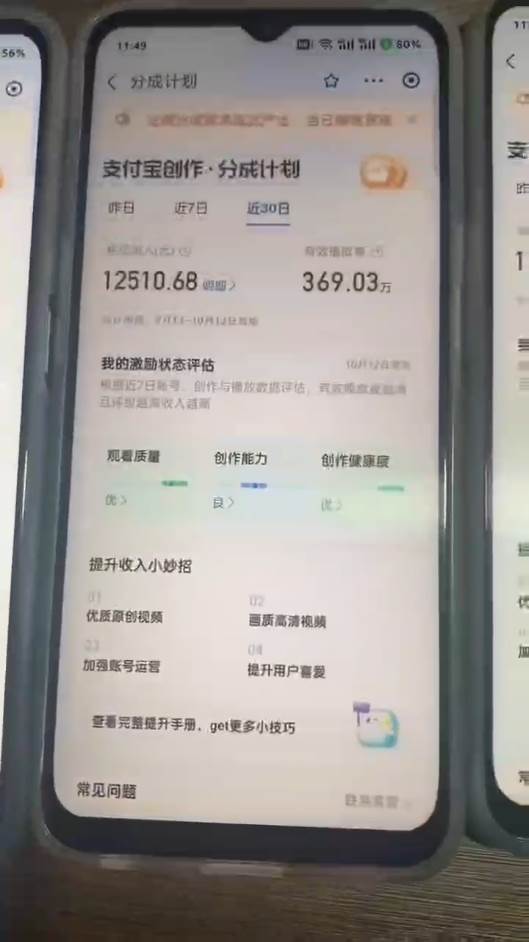 （12970期）2024年底最稳项目，小白无门槛，坚持做三个月，回家过肥年！！！插图零零网创资源网-最新赚钱项目
