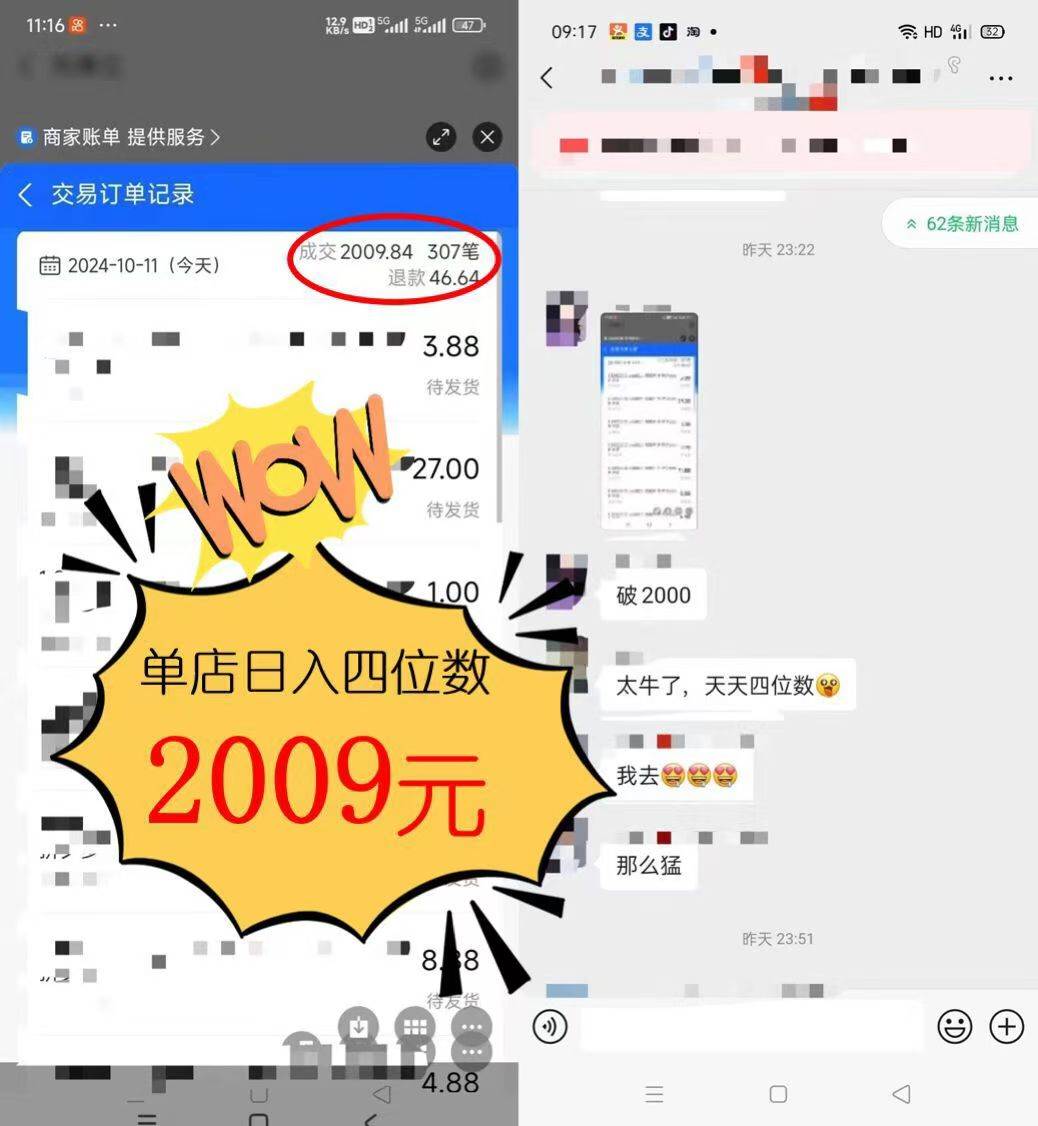 （12984期）2024年闲鱼虚拟资产 日入2000+ 利用人性 让客户上瘾 不停地复购插图零零网创资源网