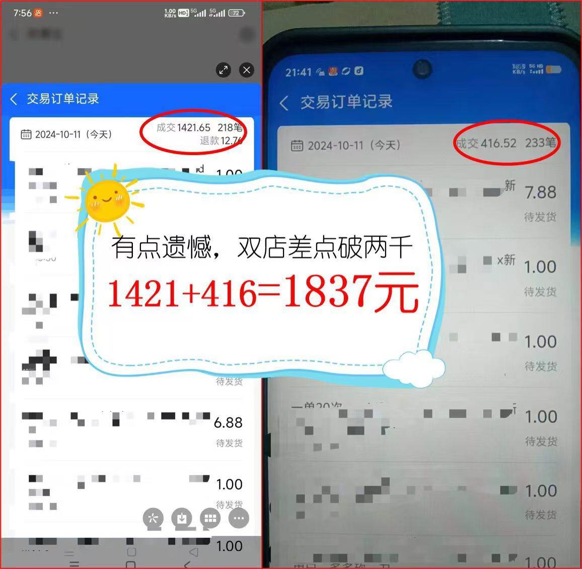 （12984期）2024年闲鱼虚拟资产 日入2000+ 利用人性 让客户上瘾 不停地复购插图零零网创资源网