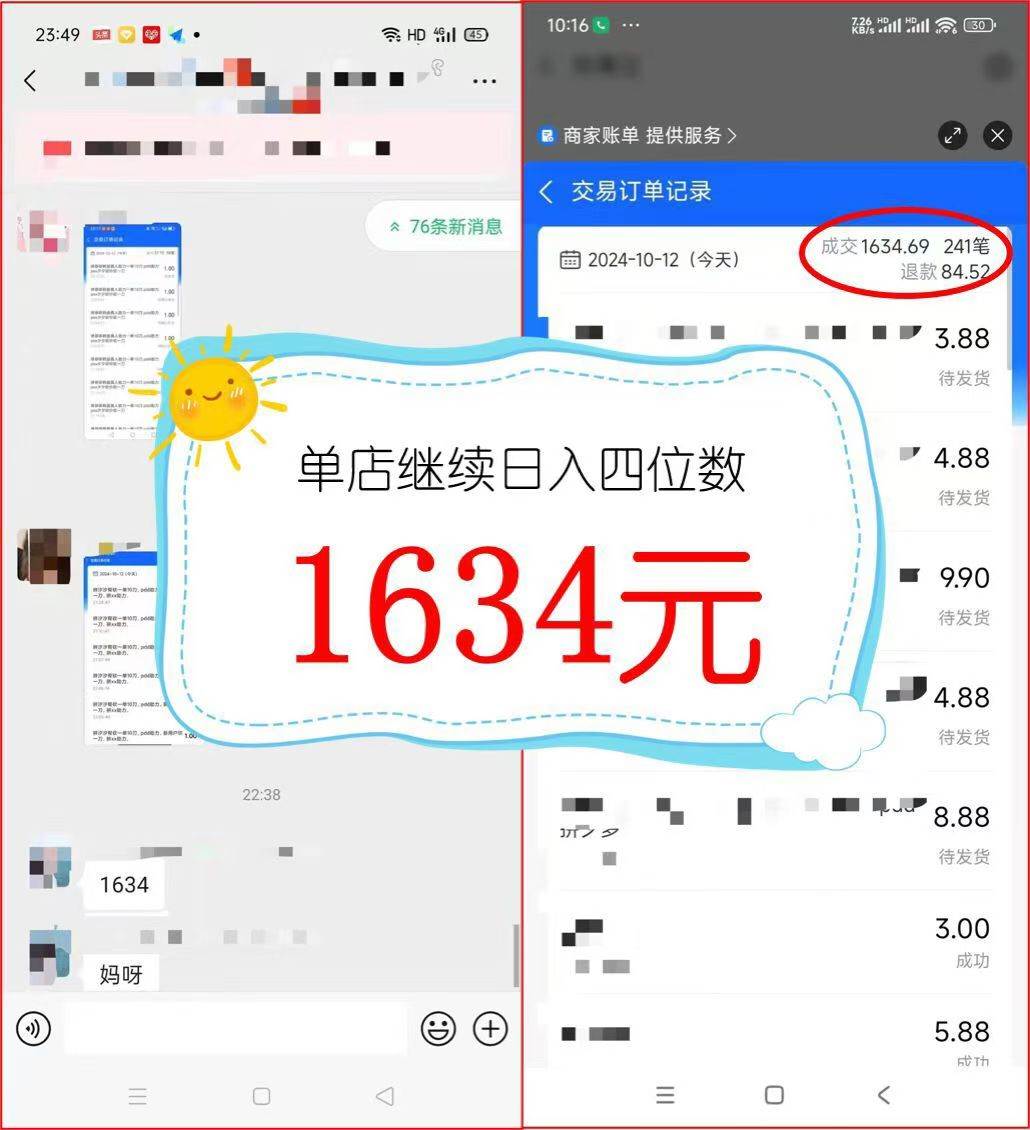 （12984期）2024年闲鱼虚拟资产 日入2000+ 利用人性 让客户上瘾 不停地复购插图零零网创资源网