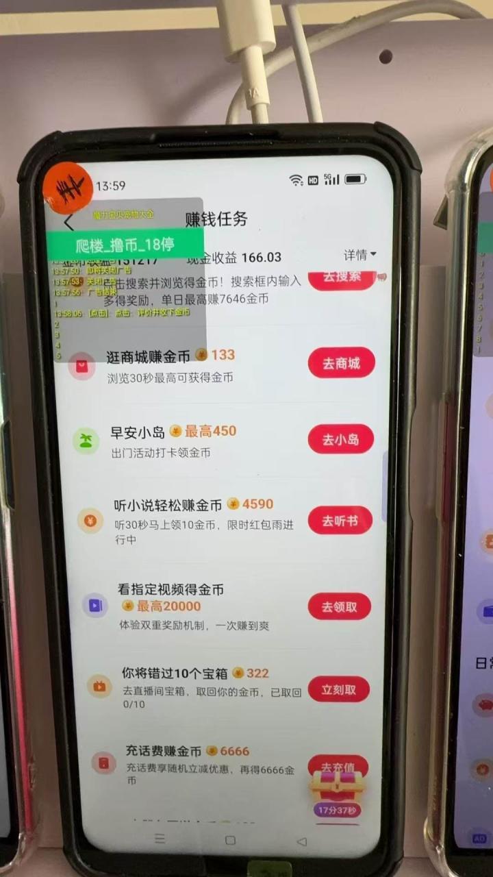 （13054期）最新抖音全自动0撸掘金，无需实名，无需手机卡，小白矩阵操作日入2000+插图零零网创资源网-最新赚钱项目