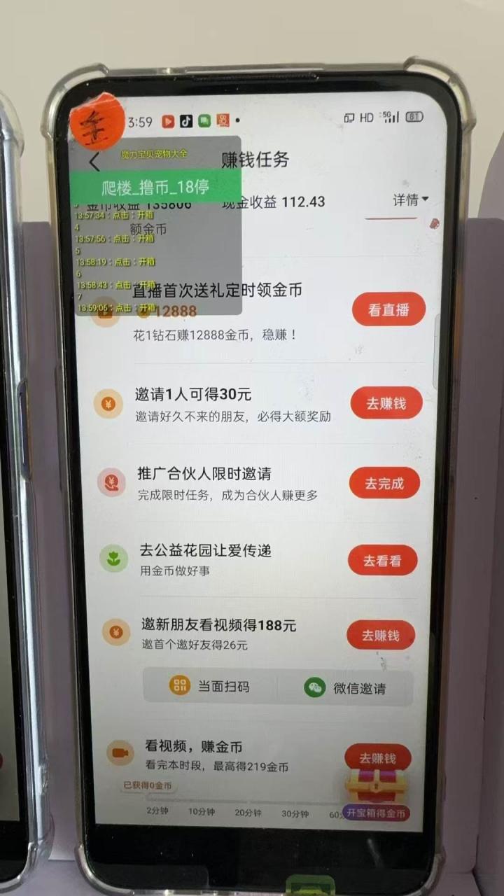 （13054期）最新抖音全自动0撸掘金，无需实名，无需手机卡，小白矩阵操作日入2000+插图零零网创资源网-最新赚钱项目