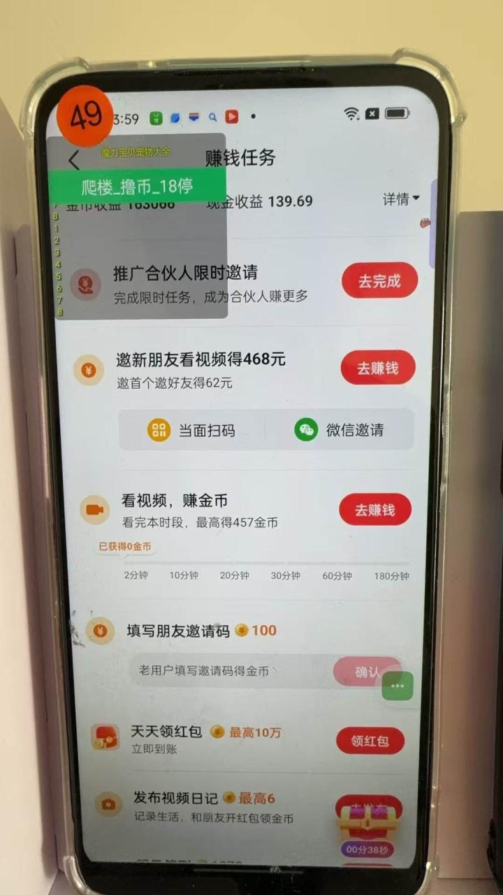 （13054期）最新抖音全自动0撸掘金，无需实名，无需手机卡，小白矩阵操作日入2000+插图零零网创资源网-最新赚钱项目