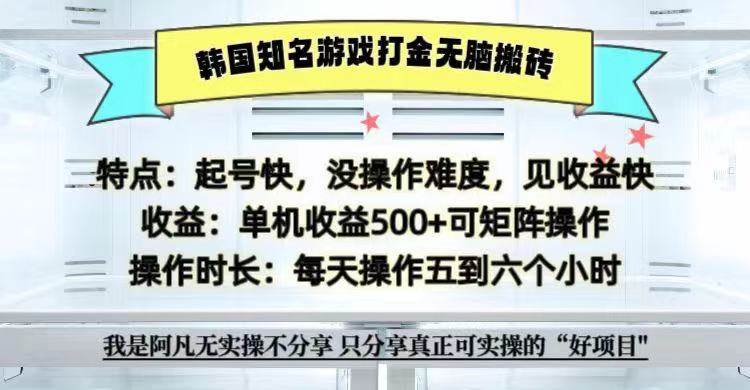 全网首发海外知名游戏打金无脑搬砖单机收益500+  即做！即赚！当天见收益！插图零零网创资源网-最新赚钱项目