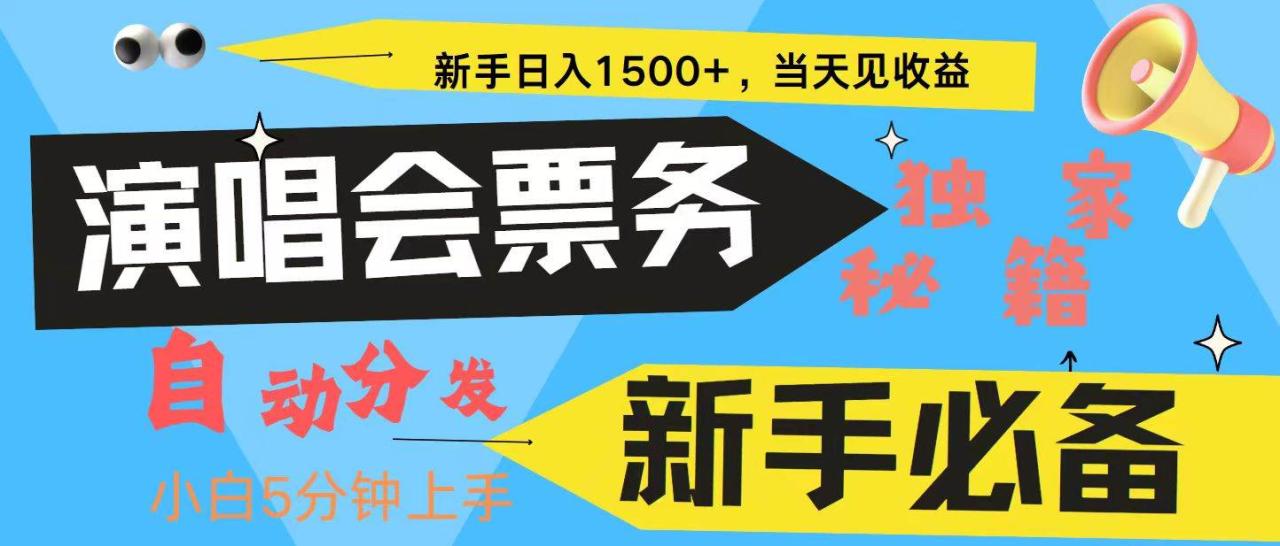 （13180期）7天获利2.4W无脑搬砖 普通人轻松上手 高额信息差项目  实现睡后收入插图零零网创资源网-最新赚钱项目