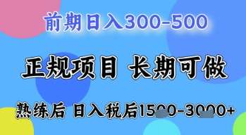 五一节高收益项目，前期做一天收益300-500左右，熟练后日入收益1.5k【揭秘】插图零零网创资源网-最新赚钱项目