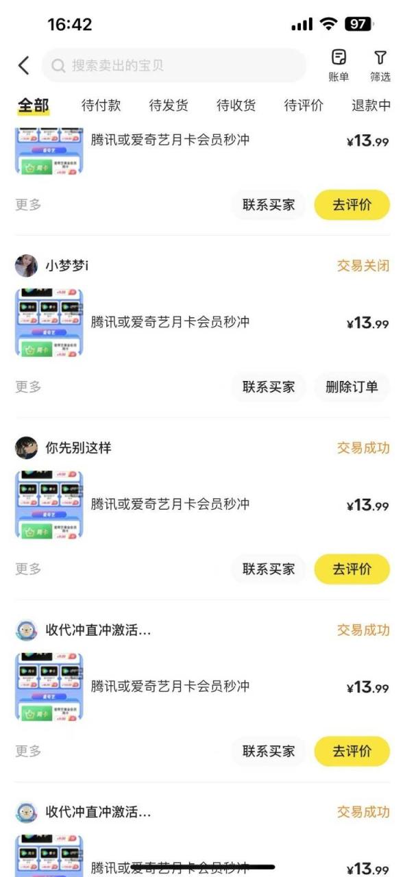 闲鱼一分钱开通影视月卡vip信息差项目，自由定价、轻松一天100单插图零零网创资源网-最新赚钱项目