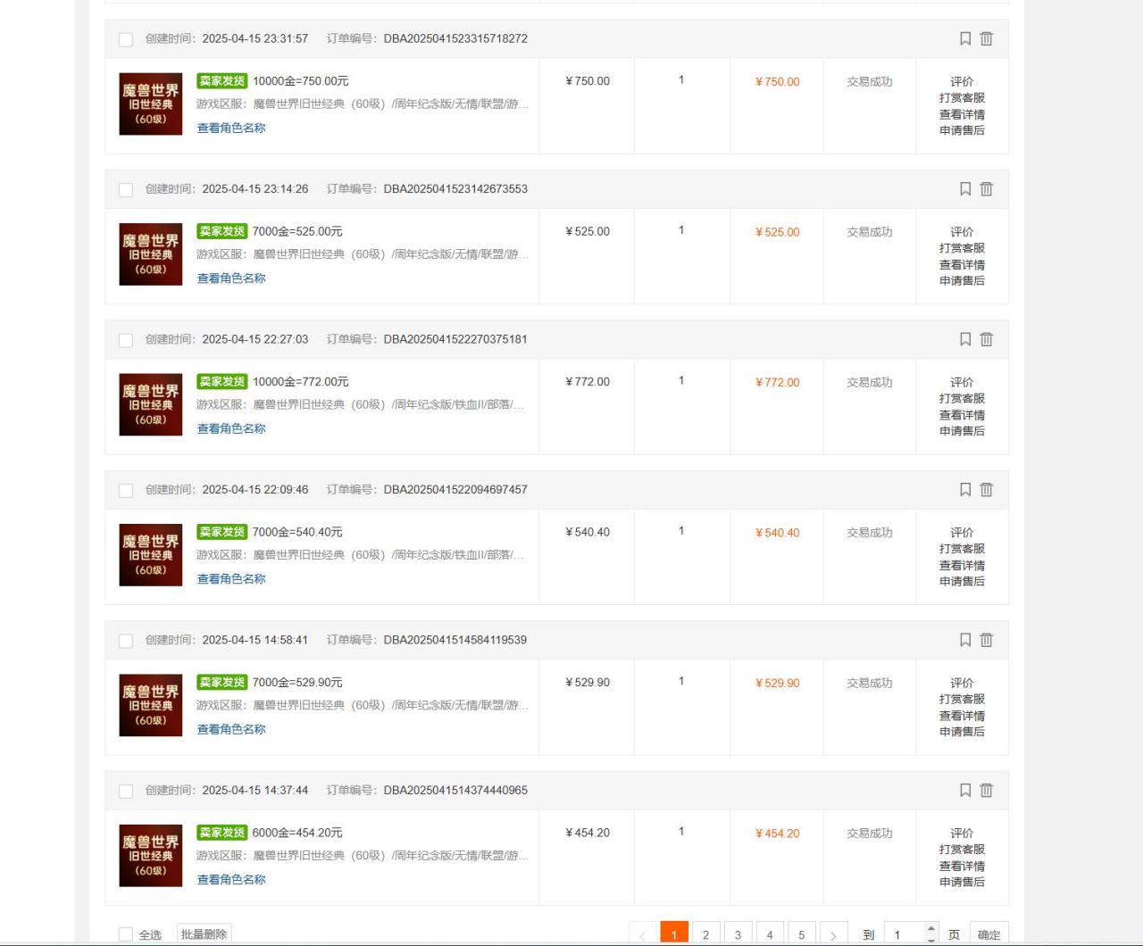 （14659期）国内爆款游戏搬砖，单机日入200+，长期稳定，多开多得，无脑操作插图零零网创资源网-最新赚钱项目