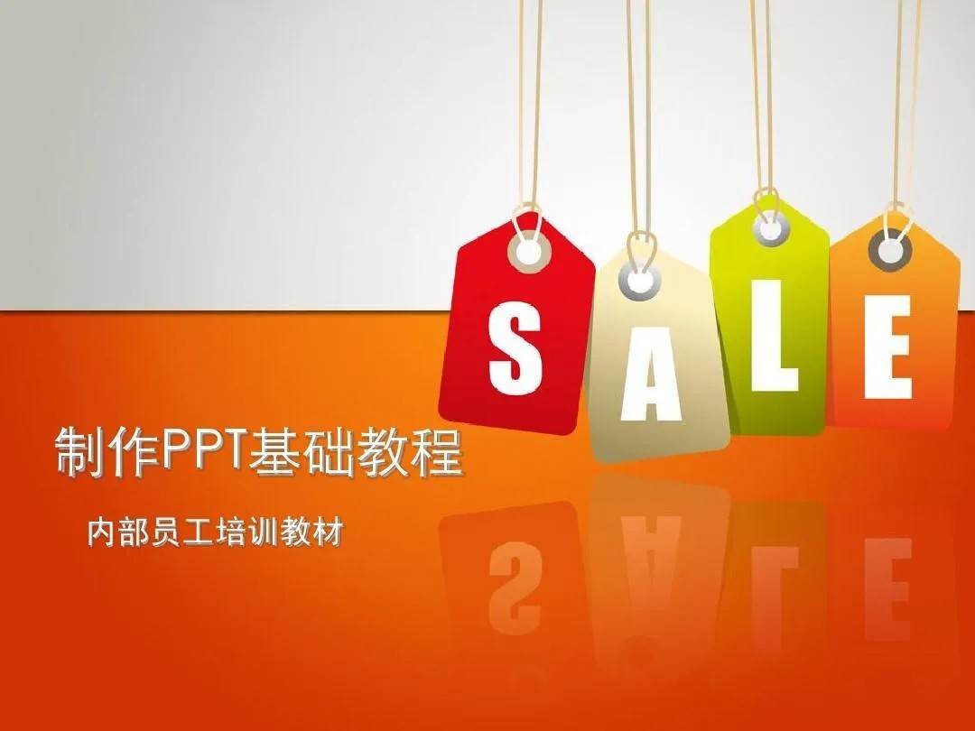 PPT教程合集，入门到精通，附6000+模板！2025年最新整理插图零零网创资源网-最新赚钱项目