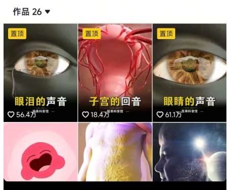 抖音坚果3D动画科普项目，撸视频号分成和抖音伙伴计划，适合零基础小白插图零零网创资源网-最新赚钱项目