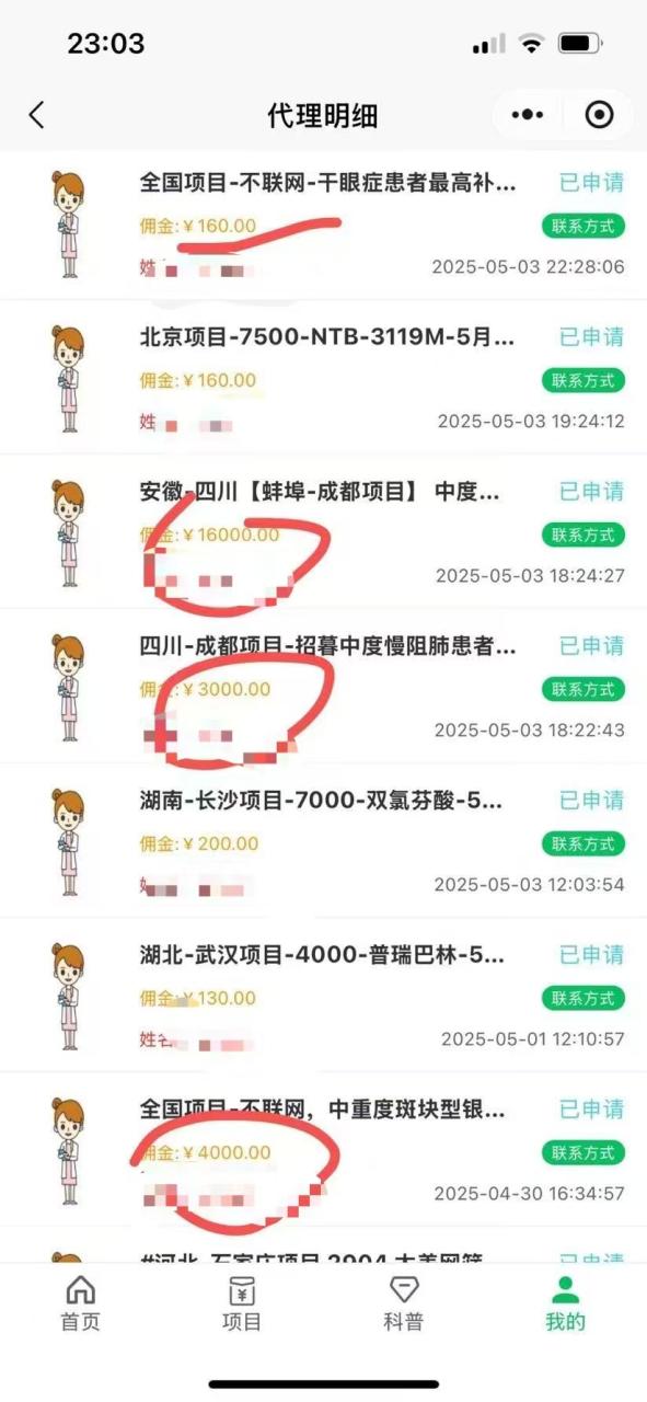 暴力冷门试药员中介日5000+插图零零网创资源网-最新赚钱项目