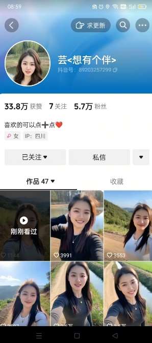 抖音农村少妇起号技术，百分之98不判AI，涨粉快且稳定插图零零网创资源网-最新赚钱项目