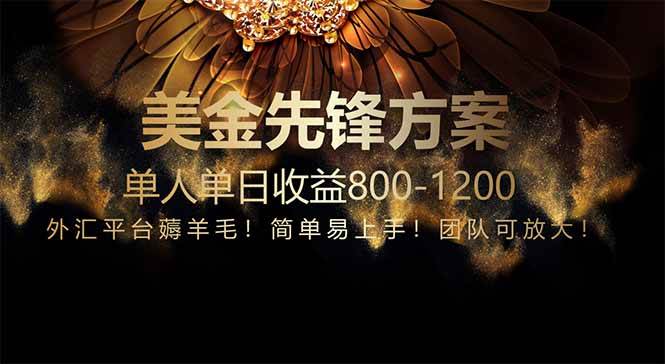 （14761期）免费技术！小众赛道！一年布局抵三年努力，每日800+插图零零网创资源网-最新赚钱项目
