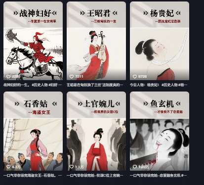 历史女性第一视角沉浸式漫画独白解说视频制作，可过伙伴计划，多平台分发插图零零网创资源网-最新赚钱项目