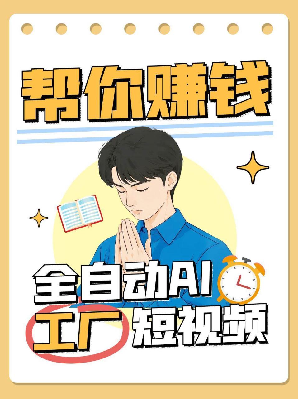 全自动AI短视频工厂！一个可以帮你赚钱的n8n工作流，真正实现无人值守！插图零零网创资源网-最新赚钱项目