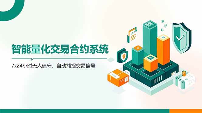 （14785期）AI量化全自动挂机撸金插图零零网创资源网-最新赚钱项目